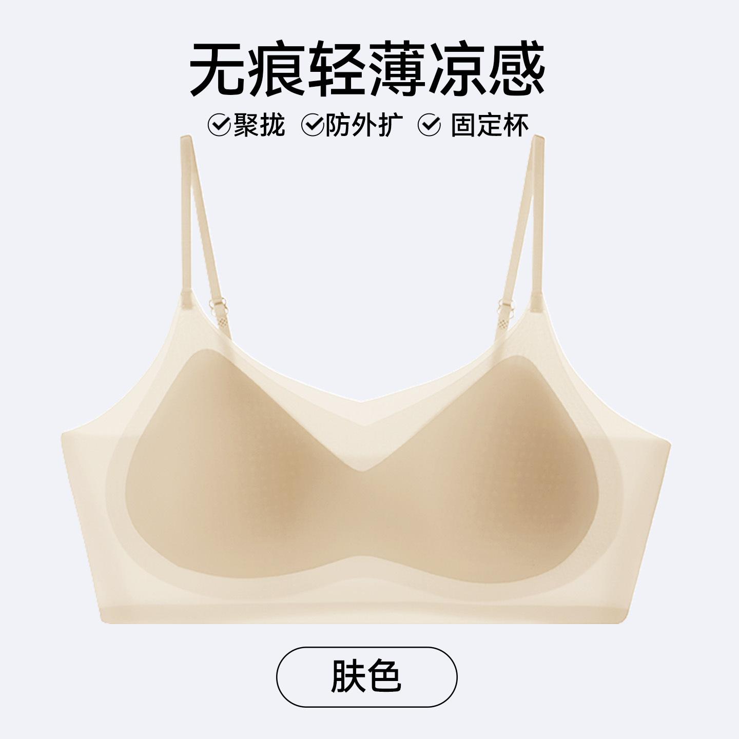 

Underwear women s summer thin thin shoulder straps small breasts gather liquid foundation underwear anti-sagging and seamless ice silk bra M【80-95】