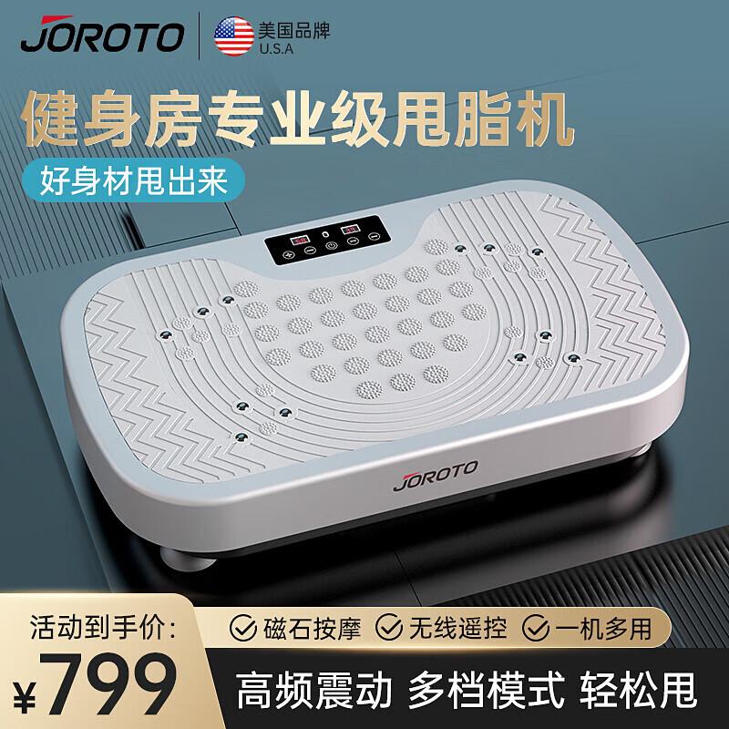 JOROTO S1600 Whole Body Vibration Plate CN plug (adapter included)
