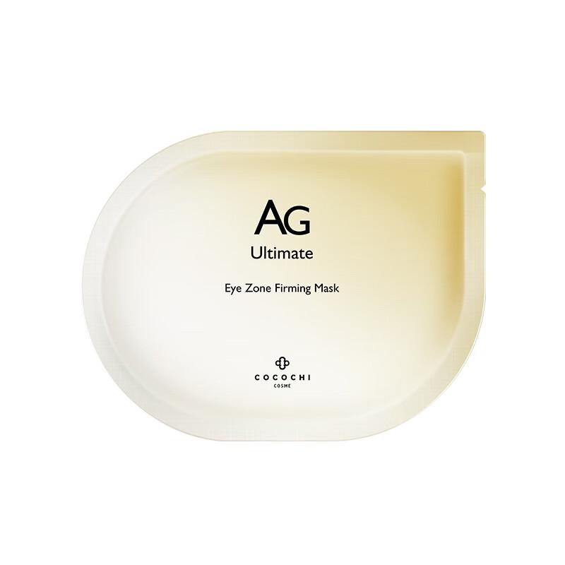 COCOCHICOSME AG Anti-Glycation Eye Mask