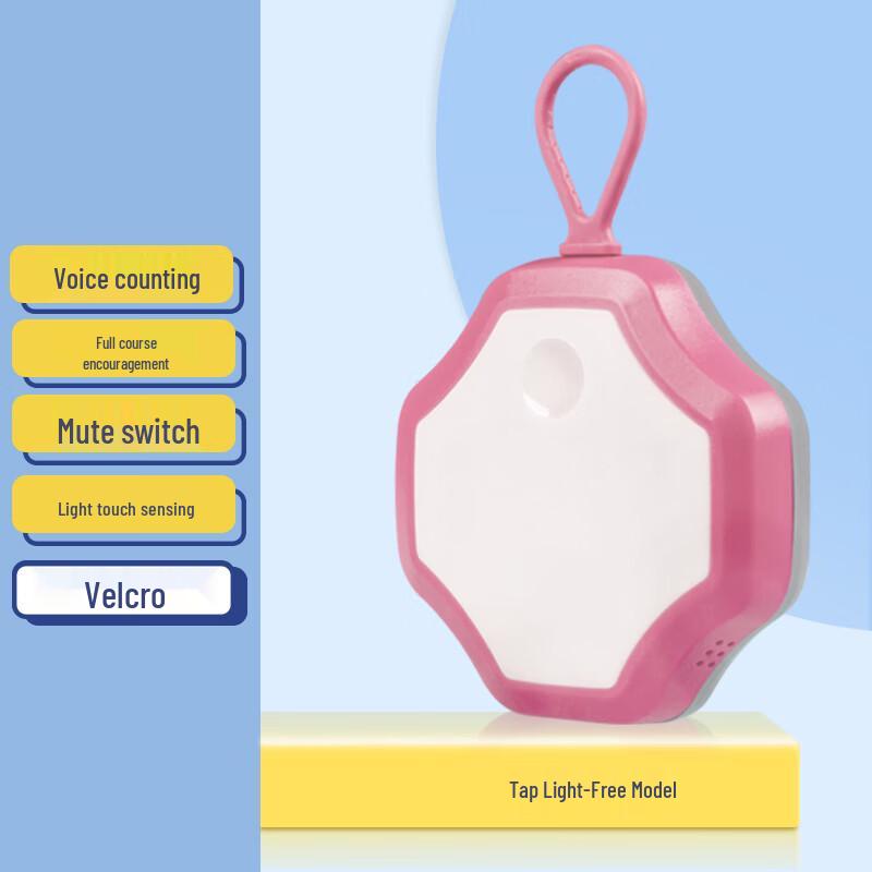 Si Ning Voice Adjustable Touch High Jump Counter