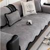 1pcs Modern Simple Irregular Sofa Cover Chenille Anti Slip and Dustproof Soft Durable Seat Cushion Home Decoration