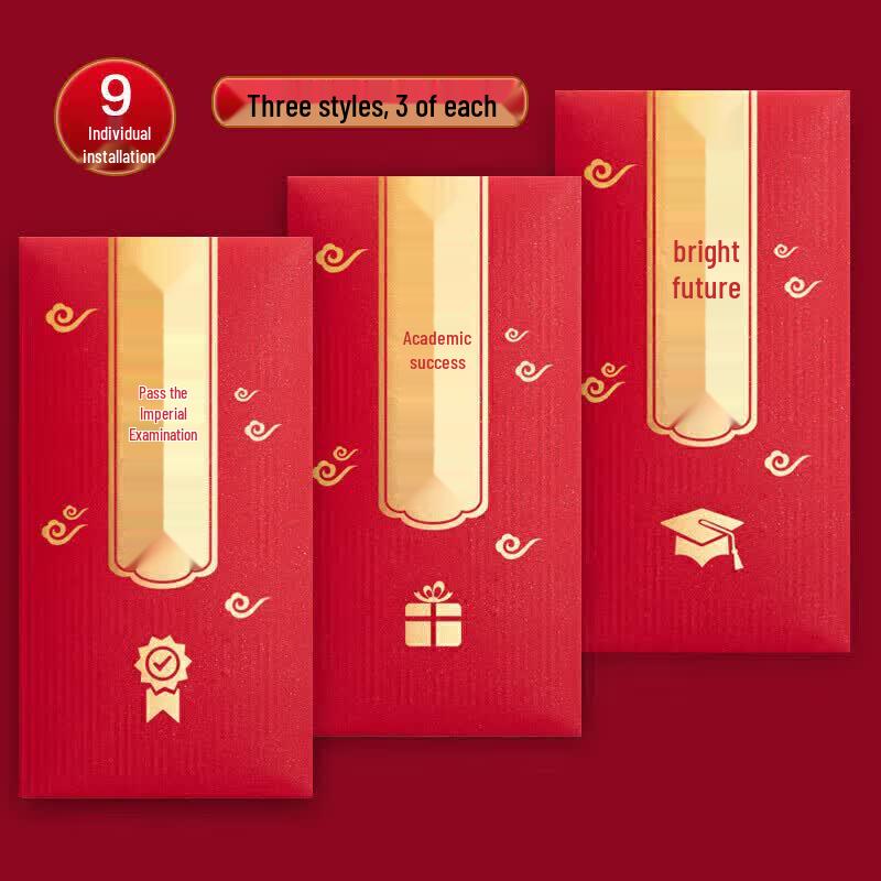 Qingwei Academic Success Red Packets