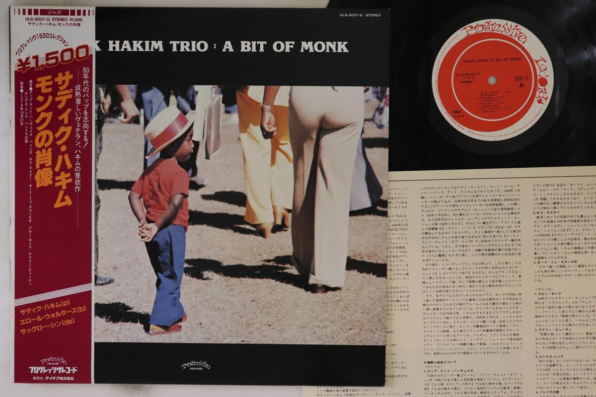 

LP Record SADIK HAKIM - A Bit Of Monk ULS6037G PROGRESSIVE Japan Obi Jazz Used