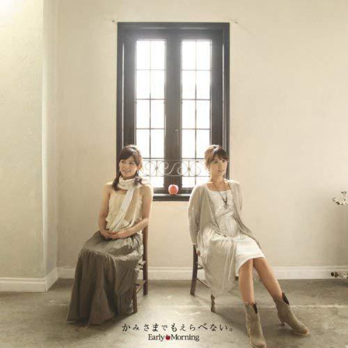 

CD - Even Kami-sama can t choose. PCCA03018 Pony Canyon 2012 Japan ObiPop Used