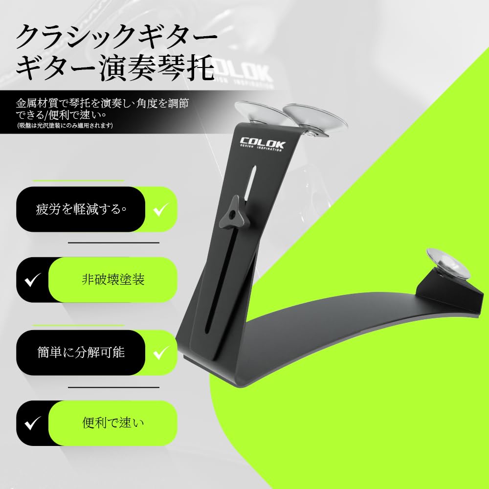 GIMI Guitar Rest Guitar Support for Acoustic and Classical Guitars Aluminum Material Reinforced Vacuum Suction Cup Strong Adsorption Durability