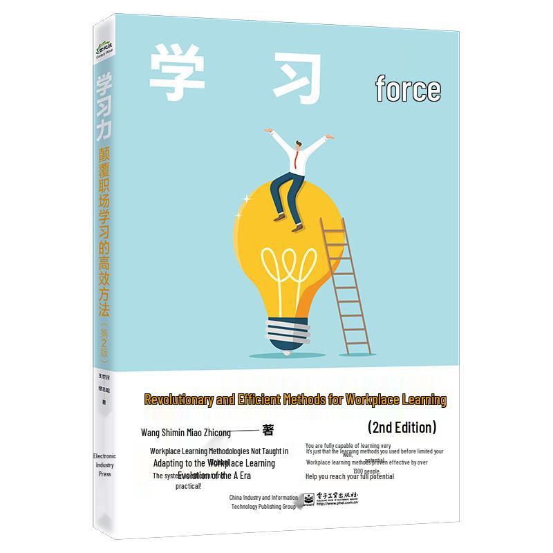 Learning Power: High-Efficiency Workplace Learning Methods