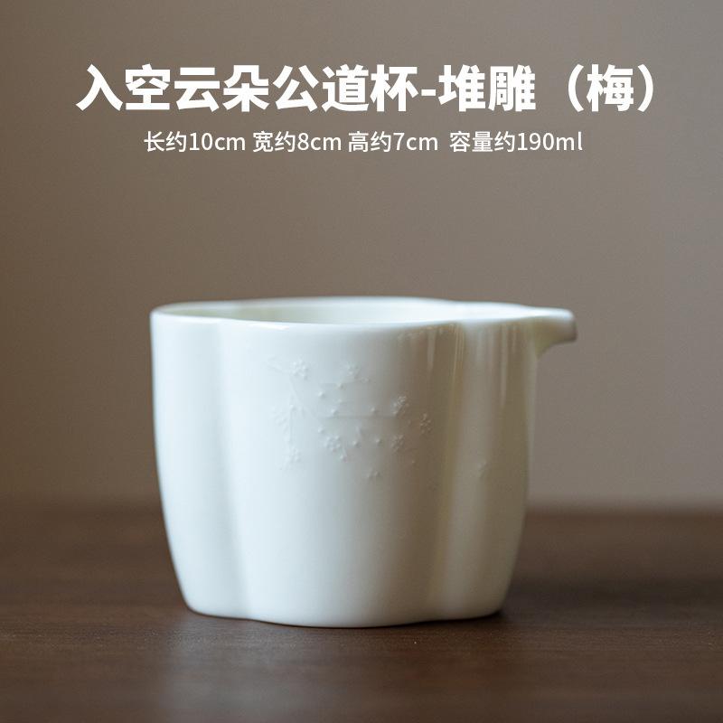 Retro Ceramics Fair Cup Tea Pitcher Teacup Creative Heat-resistant Cha Hai Household Justice Cup Teaset Drinkware Accessories