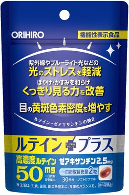 Lutein Plus 60 compresse Fornitura per 30 giorni [cibo funzionale] Luteina Zeaxantina s1916