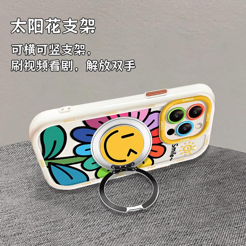 Smiley Sunflower is suitable for Apple 16promax mobile phone case 13 fulcrum bracket 15 summer small fresh 14 Huawei