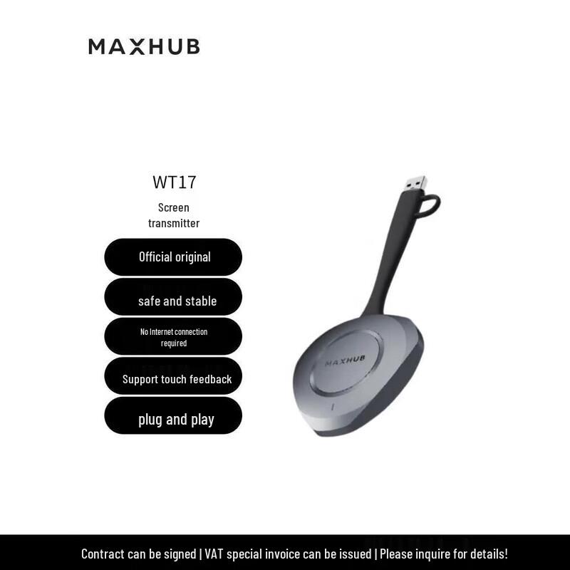 MAXHUB Smart Conference Accessories Set (CN version)