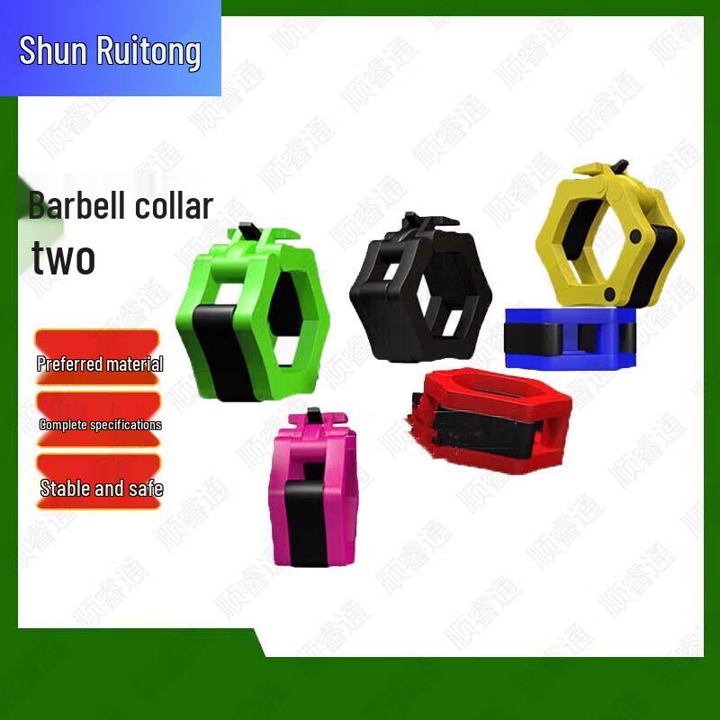 Shun Rui Tong Quick Release Barbell Collars for 50mm Bars (Pair)
