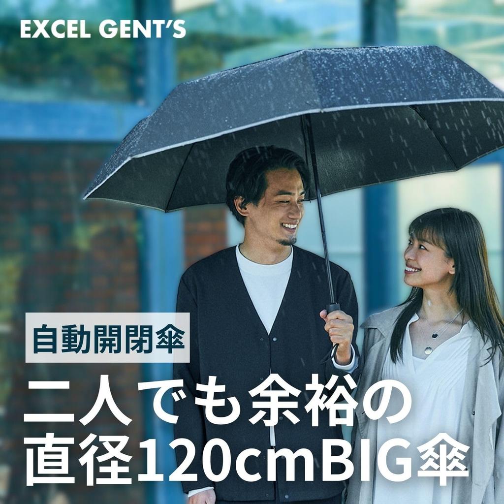 Excelgents Extra Large Automatic 120cm Car Windproof 8 Large Folding Safety Rain UV Water 20026 Navy [Moonbat] Open/Close Umbrella, Diameter,