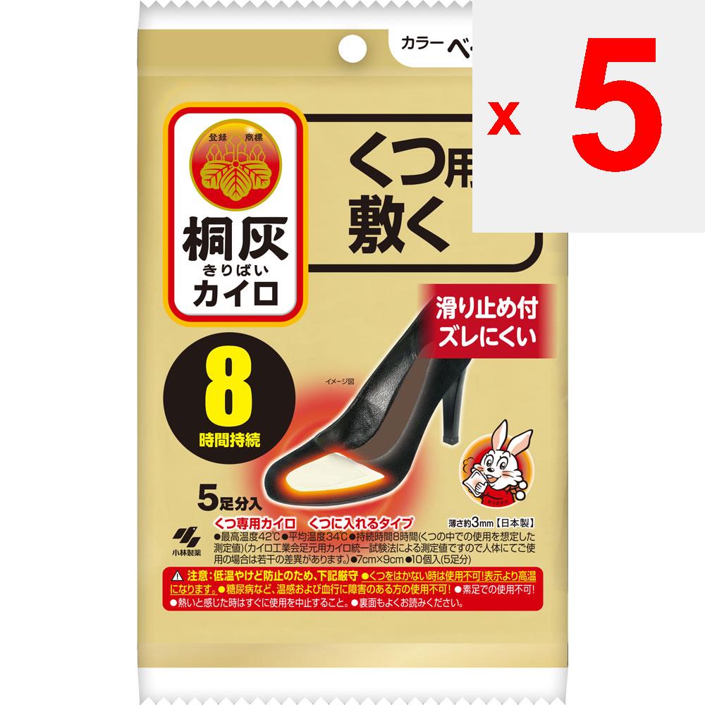Kiribai Chemical Kiribai Body Warmer Beige Toe Pad for Shoes 5P Shoe and Sock Warmers Disposable Body Warmer Shoe and Sock Warmers