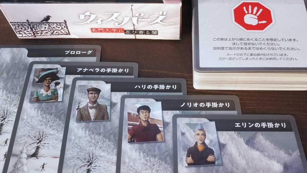 Darkness creeping up on a prestigious cooperative mystery whispered message board game Whispers university, 4-player, game, investigation,