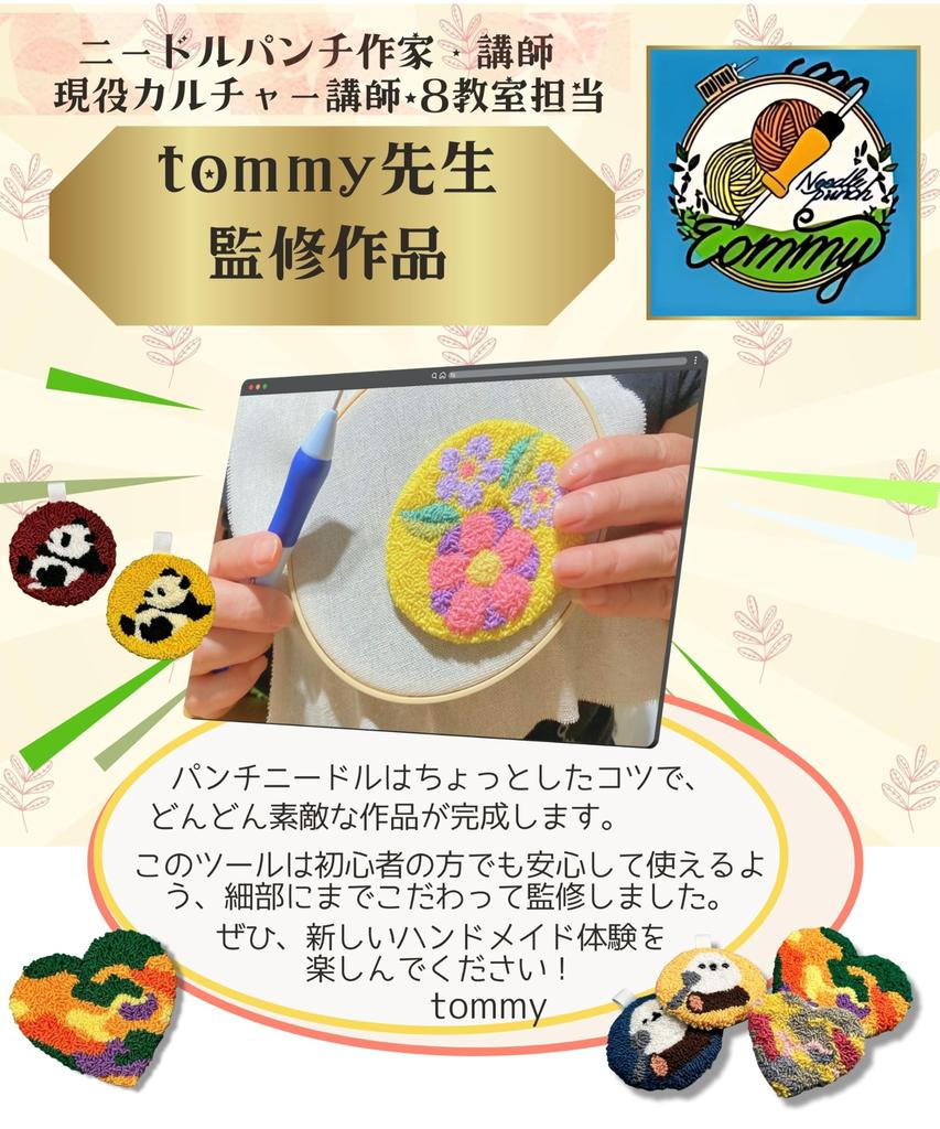 By a Current Needle Punch 5colori Punch Needle Beginner Set Easy Video Includes 36 Colors of Embroidery an Embroidery and a Video Instruction This Kit