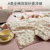 Cotton A-class Double-layer Yarn, Soybean Fiber, Washable, Machine Washable, Air-conditioned Summer Cool Quilt (multiple Colors To Choose From)