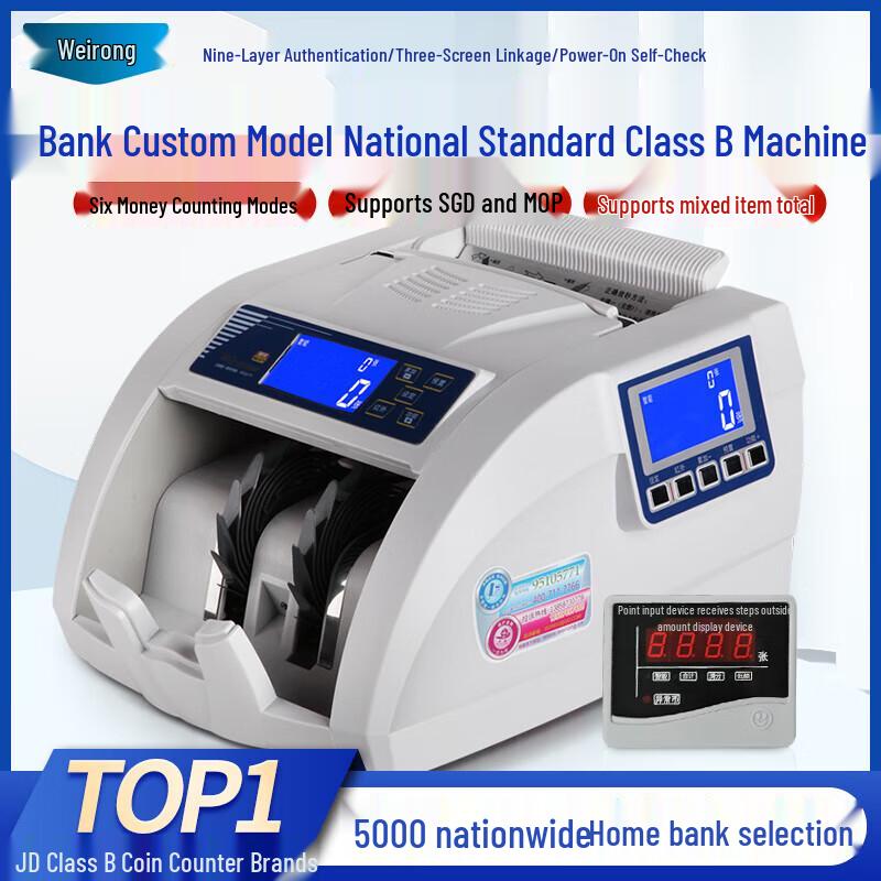 Weirong JBYD N86(B) Bank-Grade Intelligent Bill Counter