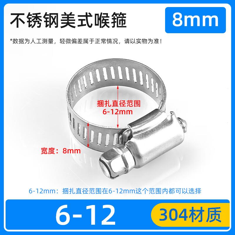 304 Stainless Steel American Hose Clamp