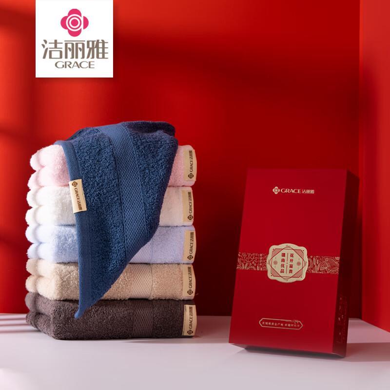 Grace Xinjiang Long-Staple Cotton Absorbent Towel 72x33 cm