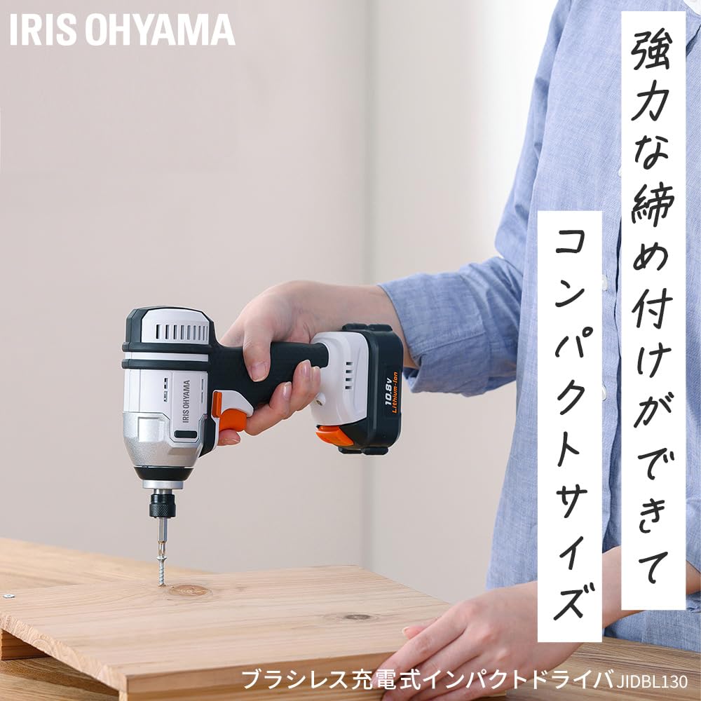 IRIS OHYAMA JIDBL130 Akumulátorový rázový utahovák s 80 Nm Snadné použití pro vrtání a šroubování silných materiálů Běžný 10,8V [Odolný model] Dobíjecí,