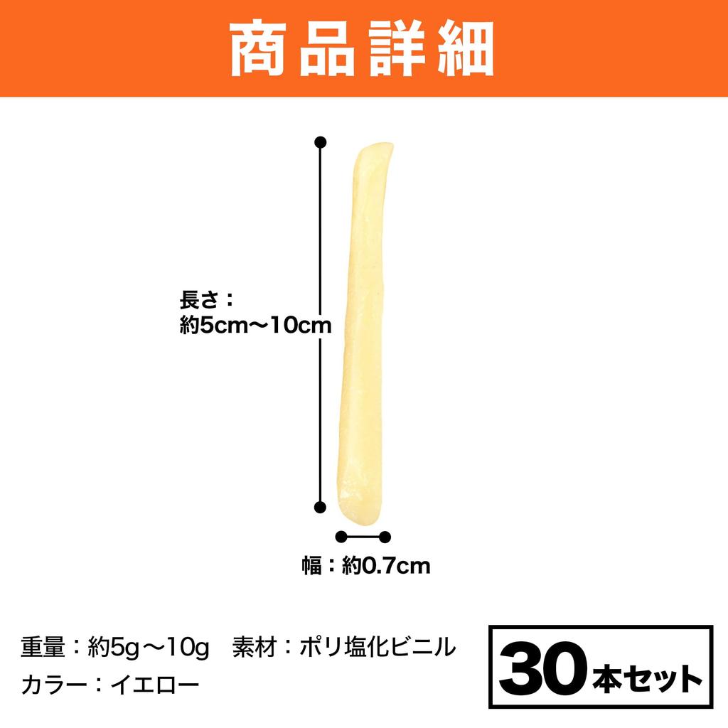 Felimoa French Fries Food Set of Ideal for Interior Decoration and Display Samples, 30,