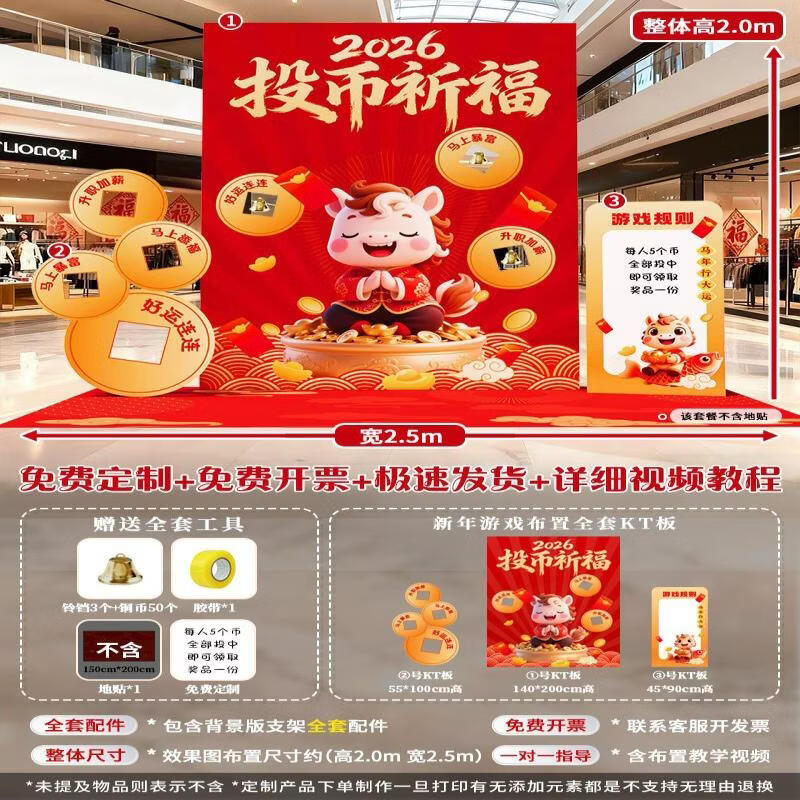 Year of the Horse Coin Toss Team Game