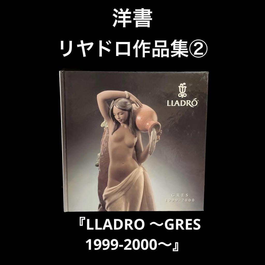 [USED] Lladro works collection LLADRO ~GRES 1999-2000~