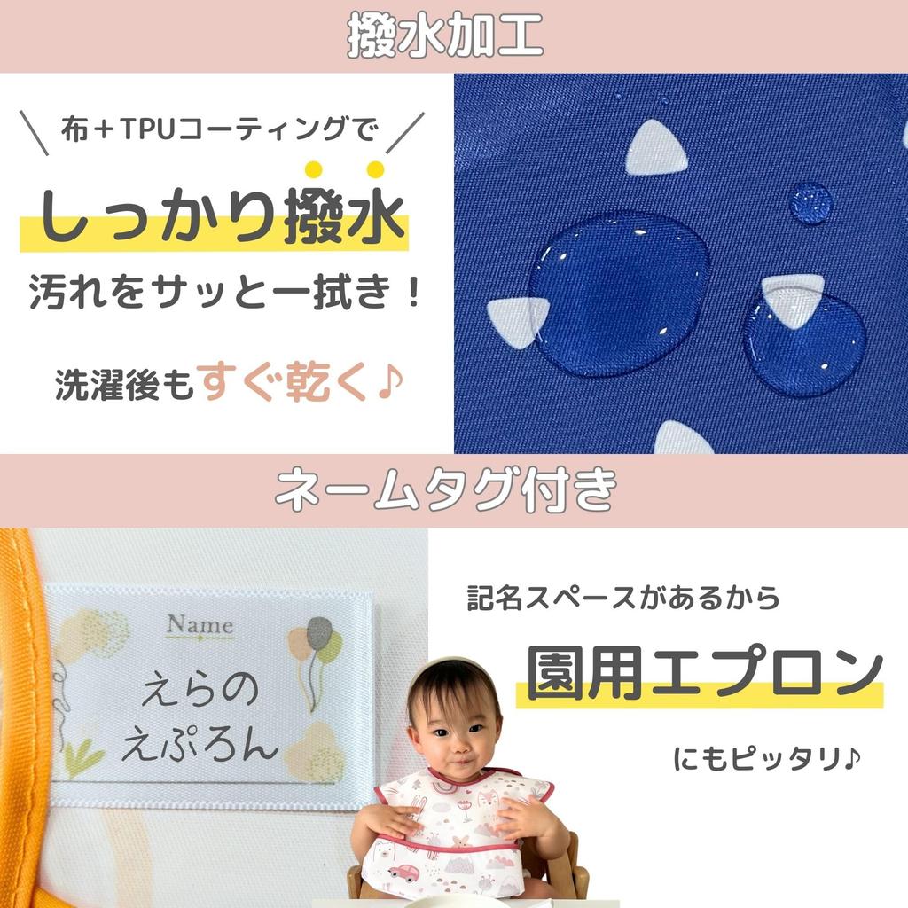 Back in Apron that can be used in the Mealtime Apron for 3D Dirt Easy to Wash and Lightweight of 4 [Ella.] stock! [Mealtime dryer] Baby, Pocket,