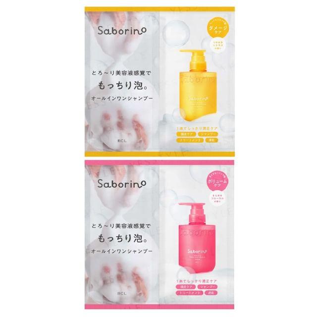 BCL - Saborino All-In-One Beauty Serum Shampoo Sachet Set Collagen Silk - 10ml x2