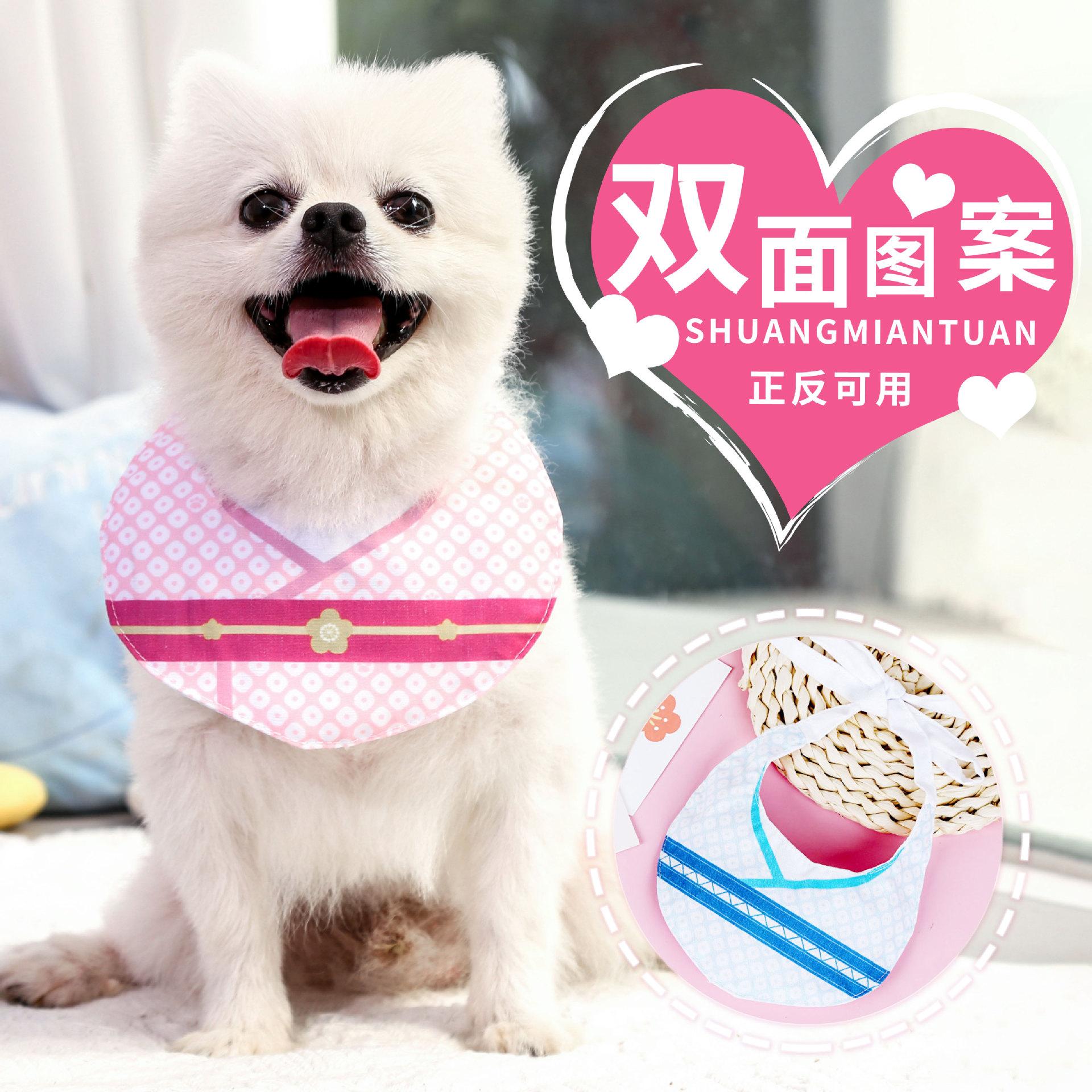 

Dog Cat Saliva Towel Pink Blue Double-sided Printed Bichon Spring Summer Autumn Scarf Supplies Pet Clothes Decoration Supplies Neck Circumference：0-60