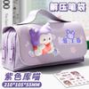 Unzip pencil case, large capacity and high value stationery box 2025 new cute children and girls version