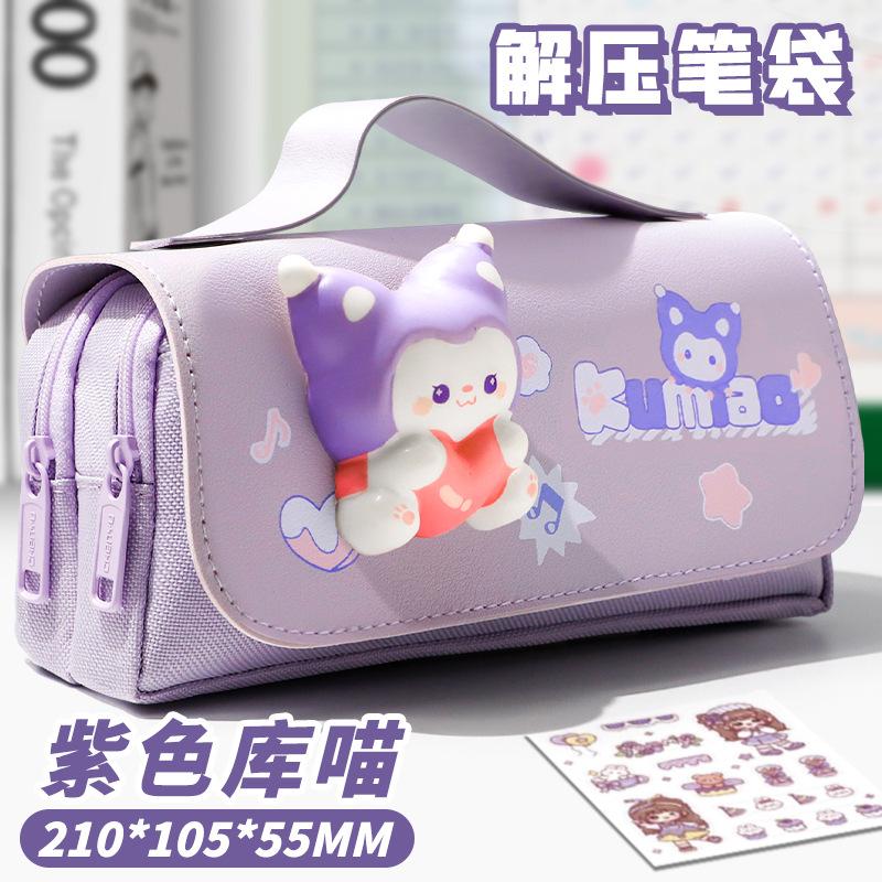 Unzip pencil case, large capacity and high value stationery box 2025 new cute children and girls version