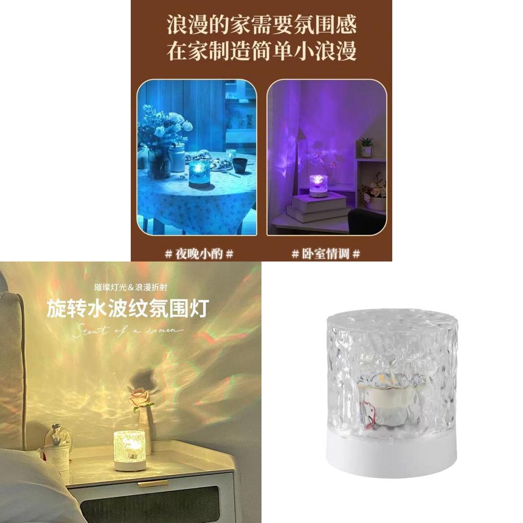 Rechargeable Rgb Water Ripple Atmosphere Lamp With Remote Control For Modern Bedroom Decor