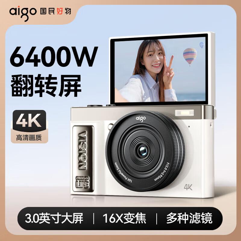 Aigo E9 Flip-Screen Digital Camera (CN version)