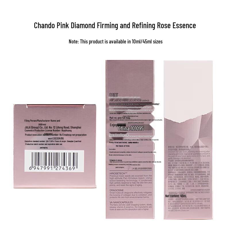 CHANDO Pink Diamond Firming Rose Essence 45mL