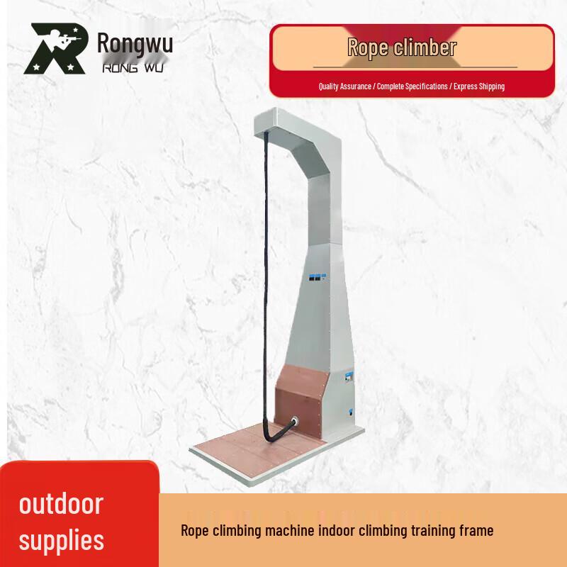 Rongwu Indoor Climbing Rope Trainer