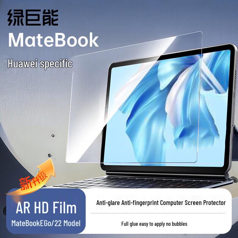 llano HD AR Защитная пленка для Huawei MateBook E Go 2022