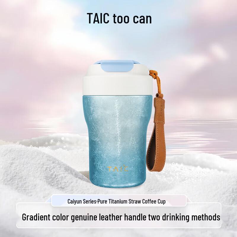 TAIC Pure Titanium Iridescent Insulated Coffee Travel Mug