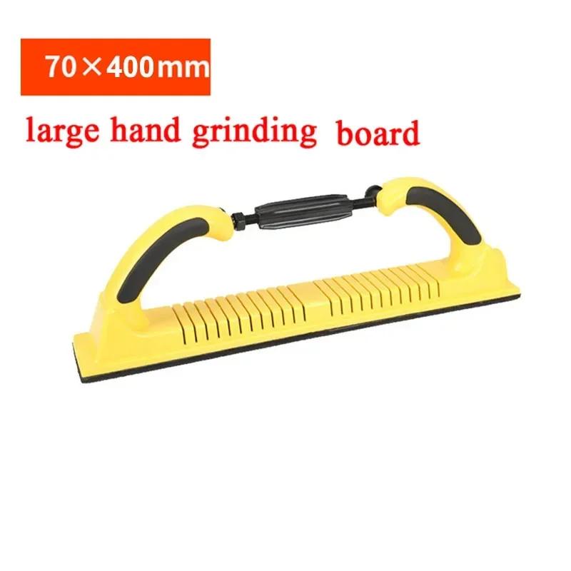 Dry Grinding Hand Push Board Car Putty Ash Hand Planer Rectangular Vacuum Arc Sandpaper Grinding Ash Board Body Repair Tool