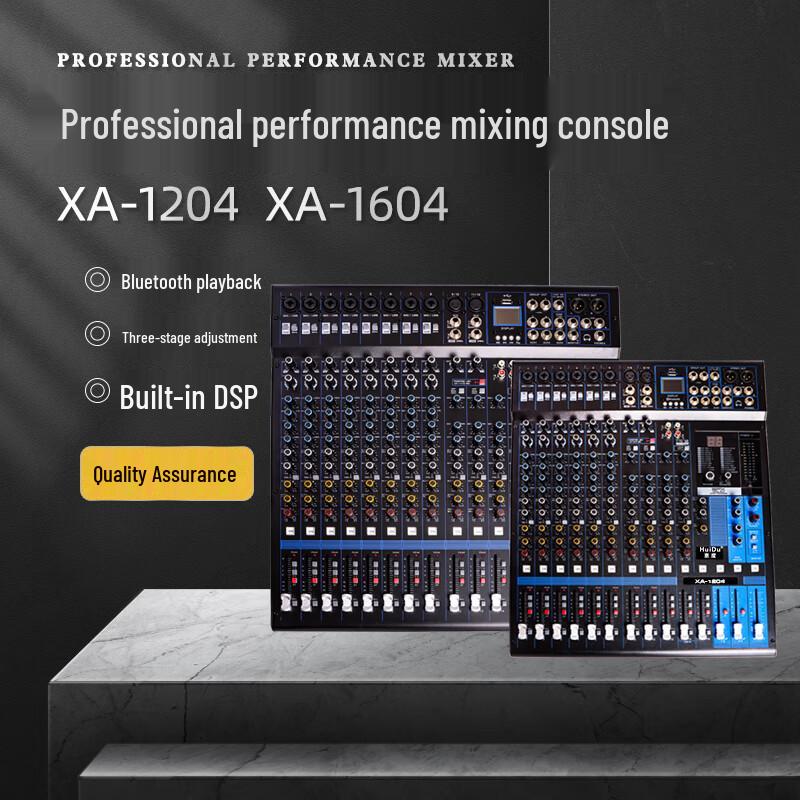 HuiDu XA-1204 Professional Analog Mixing Console (CN version)