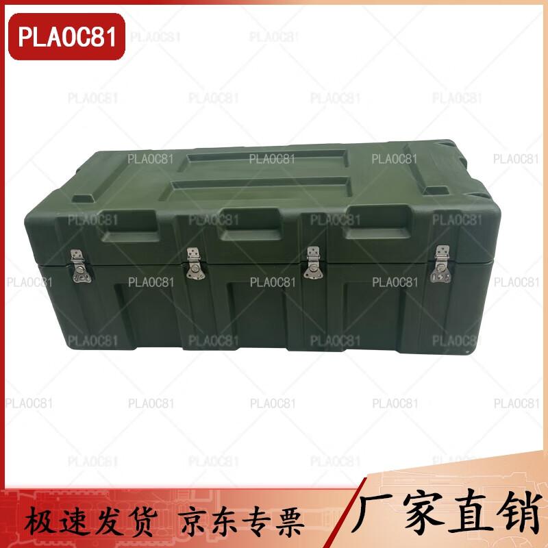 PLAOC81 Heavy-Duty Rotomolded Transport Case