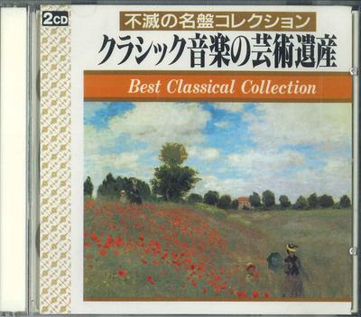 CD  - Brahms: A Classical Music Heritage KC1039 SKC South Kore Classical Used