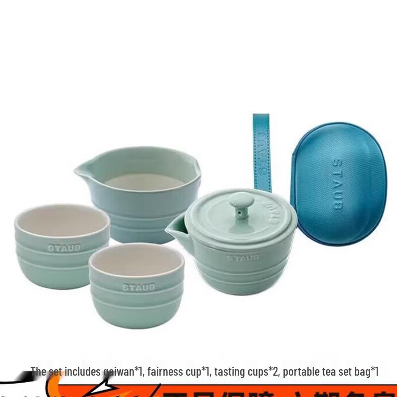 ZWILLING FABAO Портативный дорожный чайный набор из цзыша