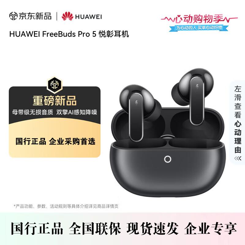 Huawei FreeBuds Pro 5 Wireless Noise-Cancelling Earbuds