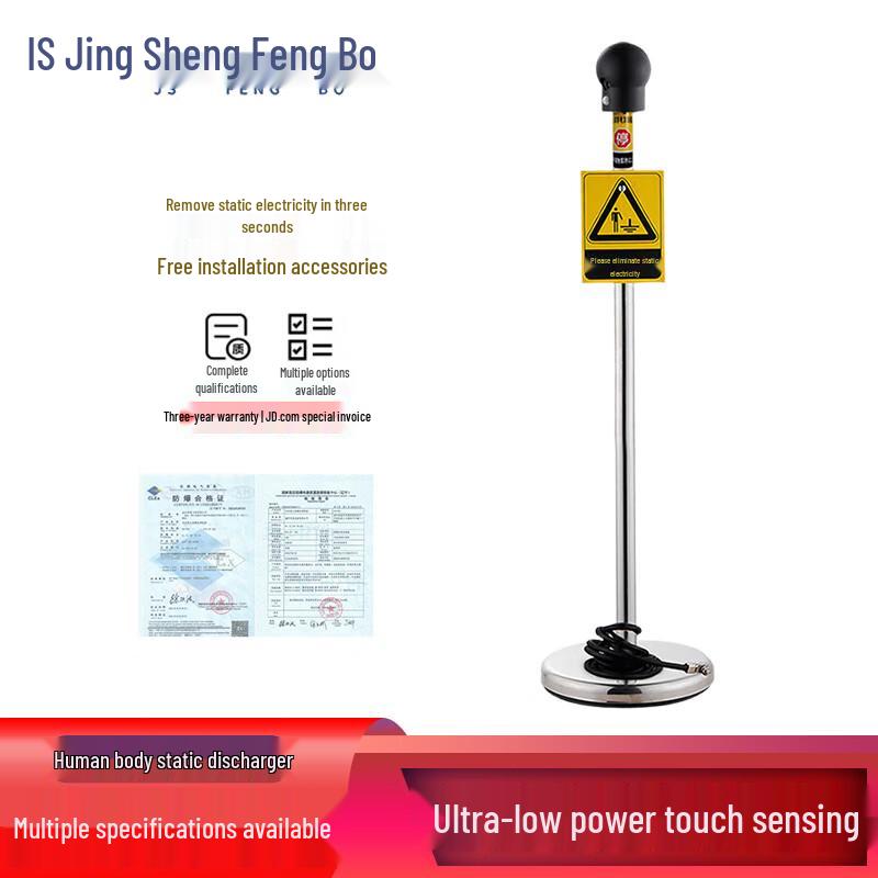 304 Stainless Steel Mobile Voice Alarm Electrostatic Discharger