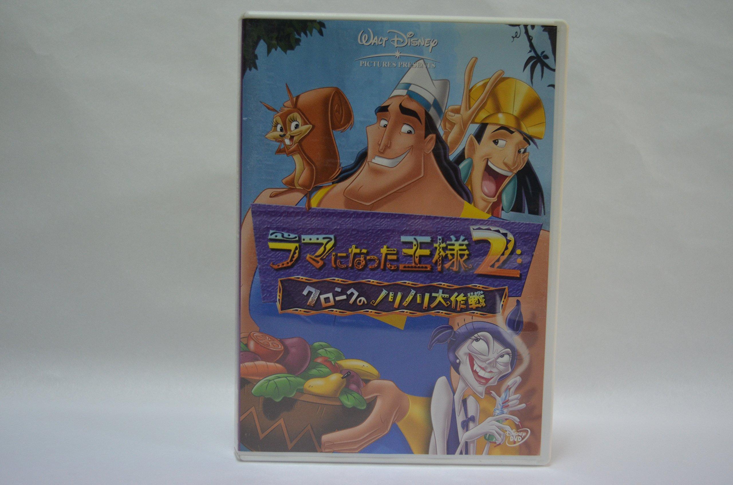 

The King Who Became a Llama 2 Great Groove Operation Kronk s [DVD]