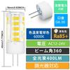 GY6.35 LED Bulb, 12V 4W (equivalent To 50W Halogen), 500LM, 360-degree Beam Angle, Ceramic Base, Desk Lamp, Landscape Lighting, Sign Light, Non-polar