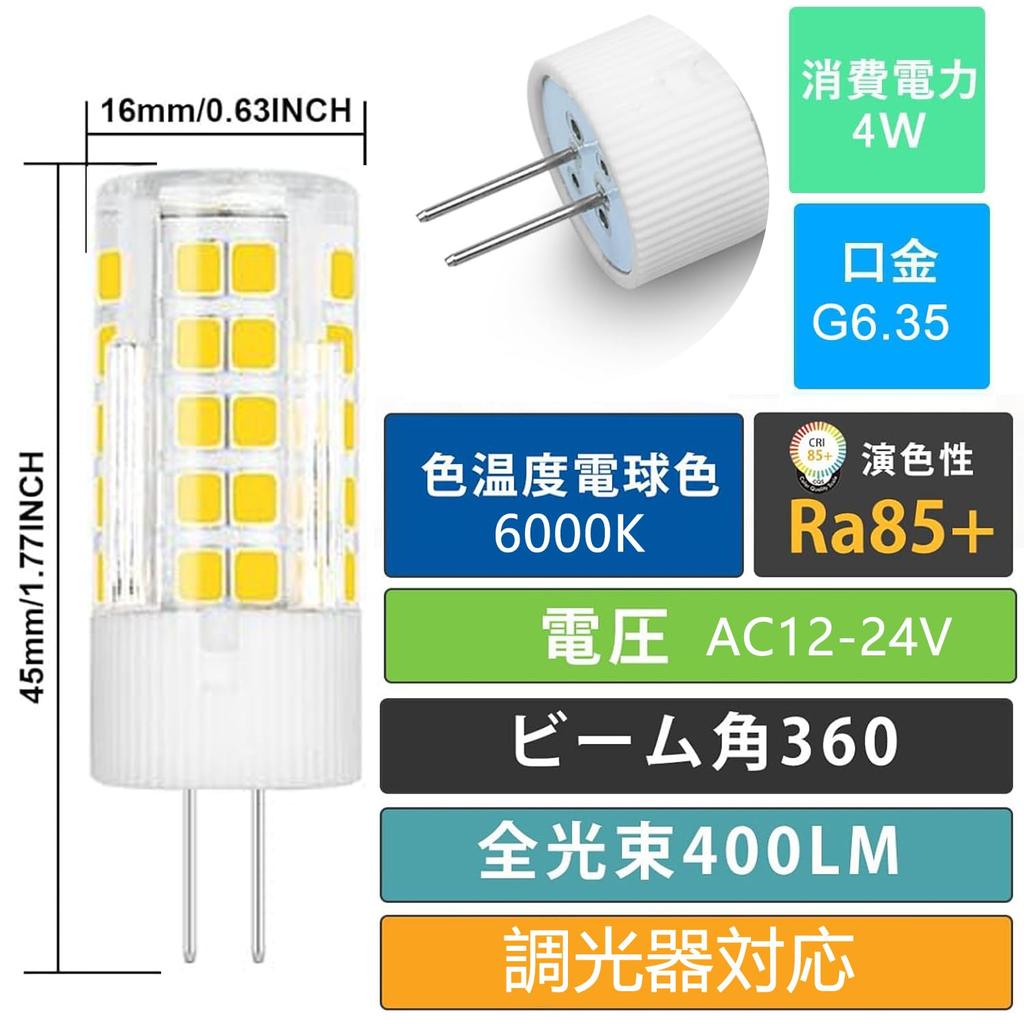 GY6.35 LED Bulb, 12V 4W (equivalent To 50W Halogen), 500LM, 360-degree Beam Angle, Ceramic Base, Desk Lamp, Landscape Lighting, Sign Light, Non-polar