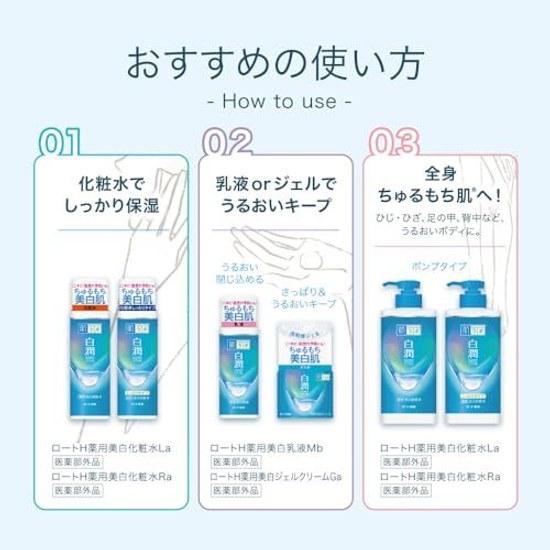 Hada Labo Shirojun Medicinal Whitening Lotion Moist Type Refill Ingredients 3 Types Included 170 Milliliters (x 2)