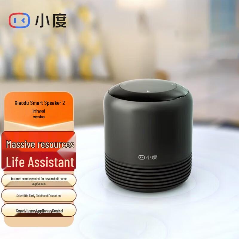 

Xiaodu Smart Speaker Infrared 2 (CN version)